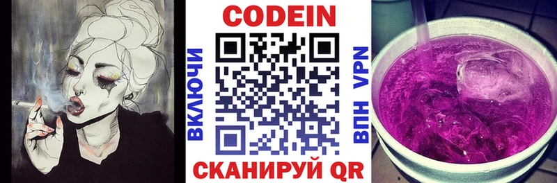 Купить закладки  Пушкино  Кодеин напиток Lean (лин) 