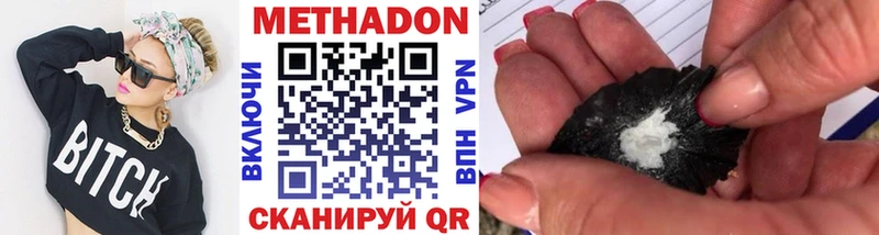 Купить  Пушкино  Метадон мёд 